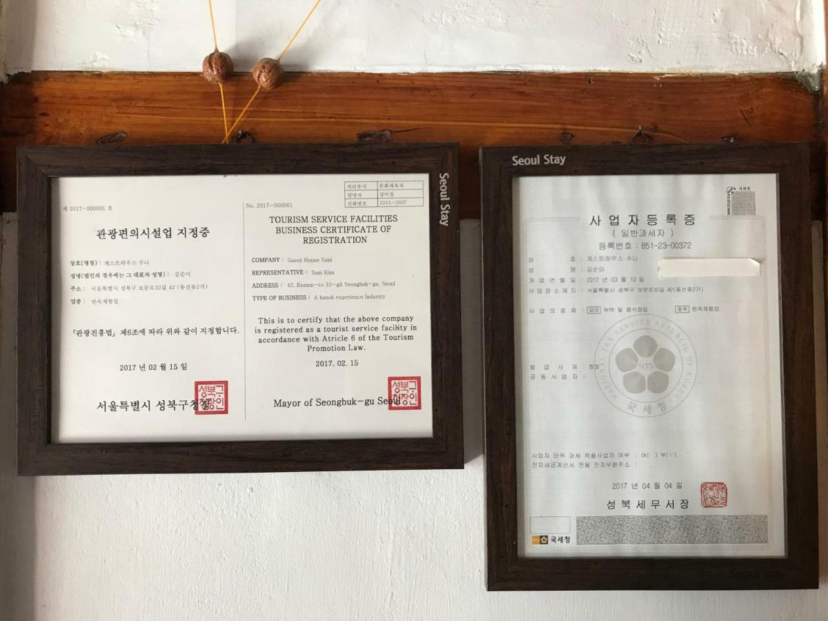 Hanok Guesthouse Suni Σεούλ Εξωτερικό φωτογραφία